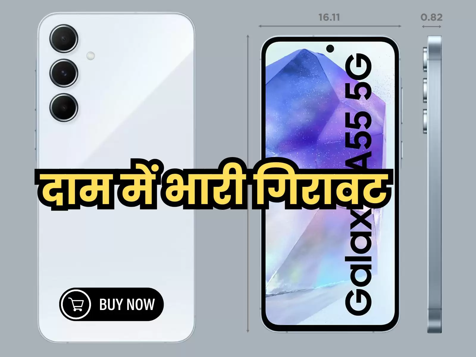 Samsung A55 के दाम में भारी गिरावट, कहां मिलेगा ऑफर जानें