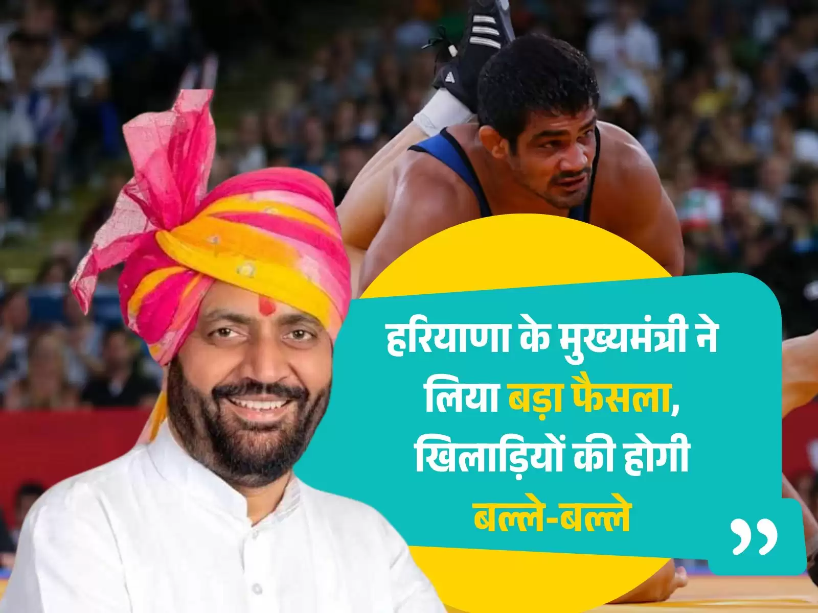 हरियाणा के मुख्यमंत्री ने लिया बड़ा फैसला, खिलाड़ियों की होगी बल्ले-बल्ले