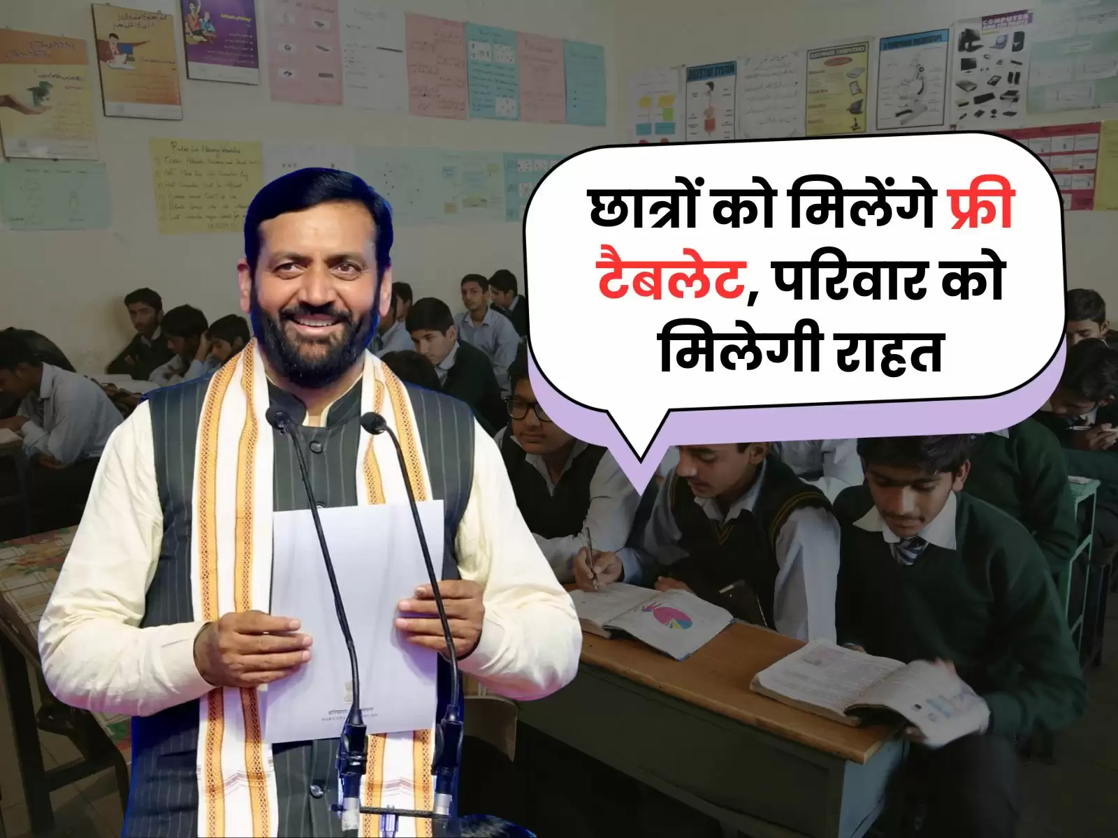 छात्रों को मिलेंगे फ्री टैबलेट, परिवार को मिलेगी राहत